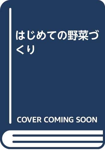 Amazon.co.jp: 小宮山 洋夫: 本、バイオグラフィー、最新
